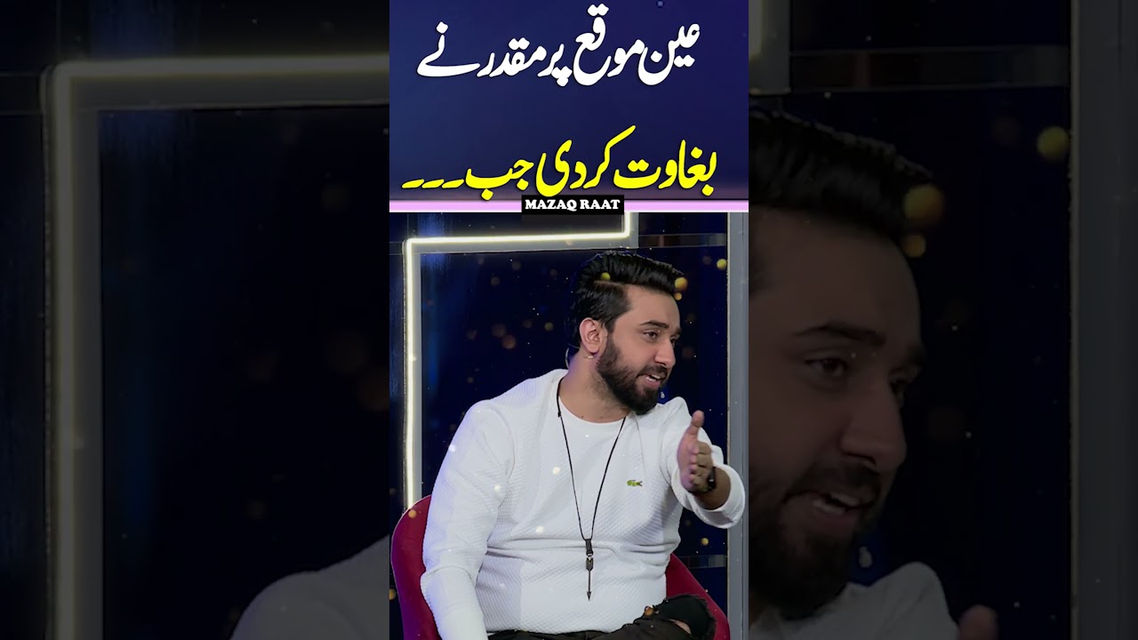 DJ Aoun's Fun Poetry for Sharmeen Ali 😎