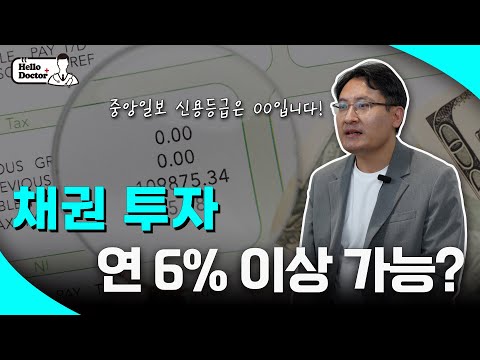 채권 중에서 국내 대표 언론사로 유명한 "중앙일보"
