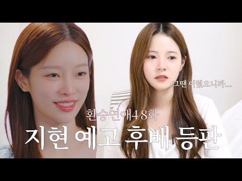 환승연애4 8화💔왜 그러셨어요...? #환연4리액션