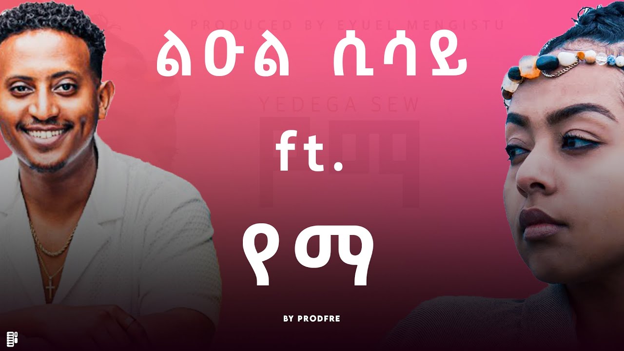๐ฅ Leul Sisay & YEMa Mashup | Hodye & Sint New? | Ethiopian Music by ProdFre