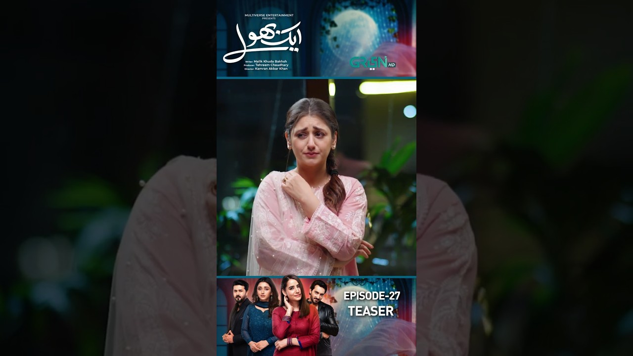 Aik Bhool Episode 27 Teaser π | Must-Watch Drama Moments!