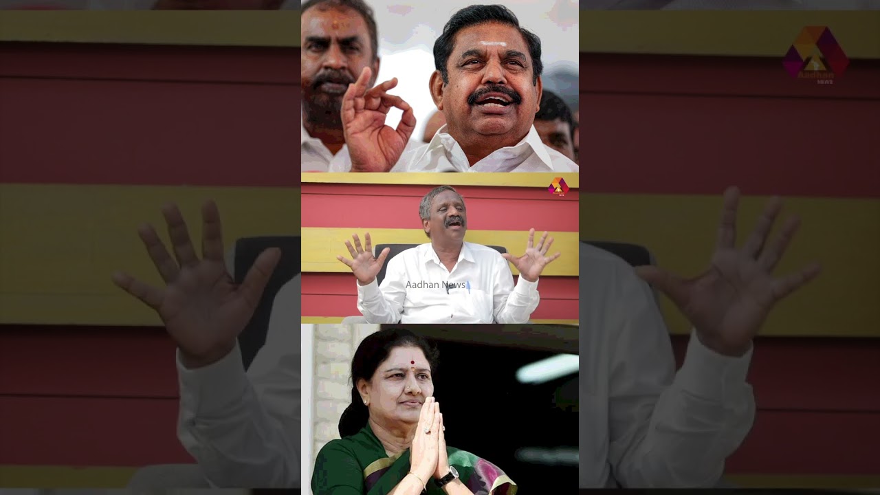 கொங்கு மாவட்டம்: வளமான மற்றும் வறுமையில்லாத பகுதி! 🌟 #shorts #pandiyan #admk