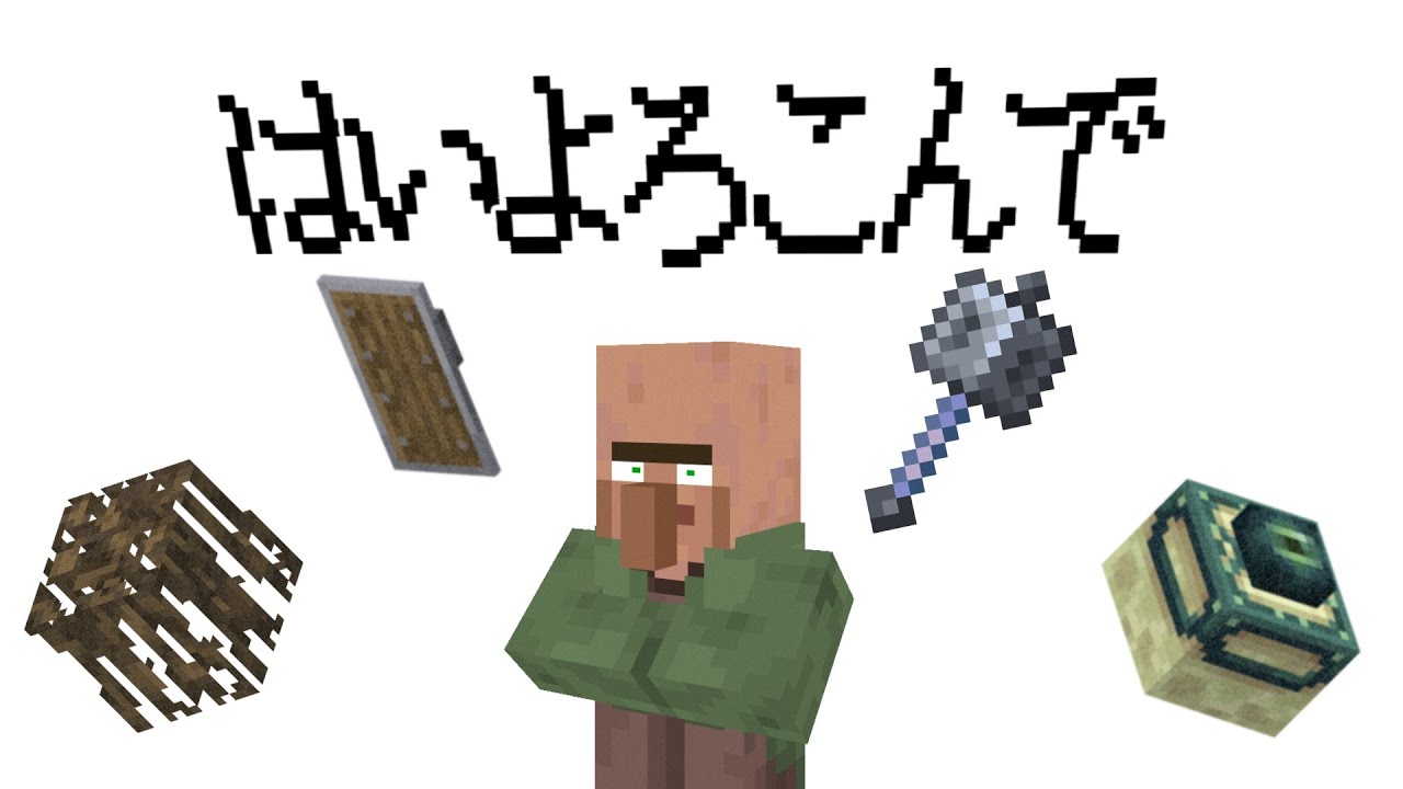 【マイクラだけで歌ってみた🎤】『はいよろこんで / こっちのけんと』を再現!
