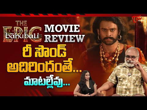 Baahubali The Epic REVIEW | Prabhas, Rana, Anushka, SS Rajamouli | TeluguOne