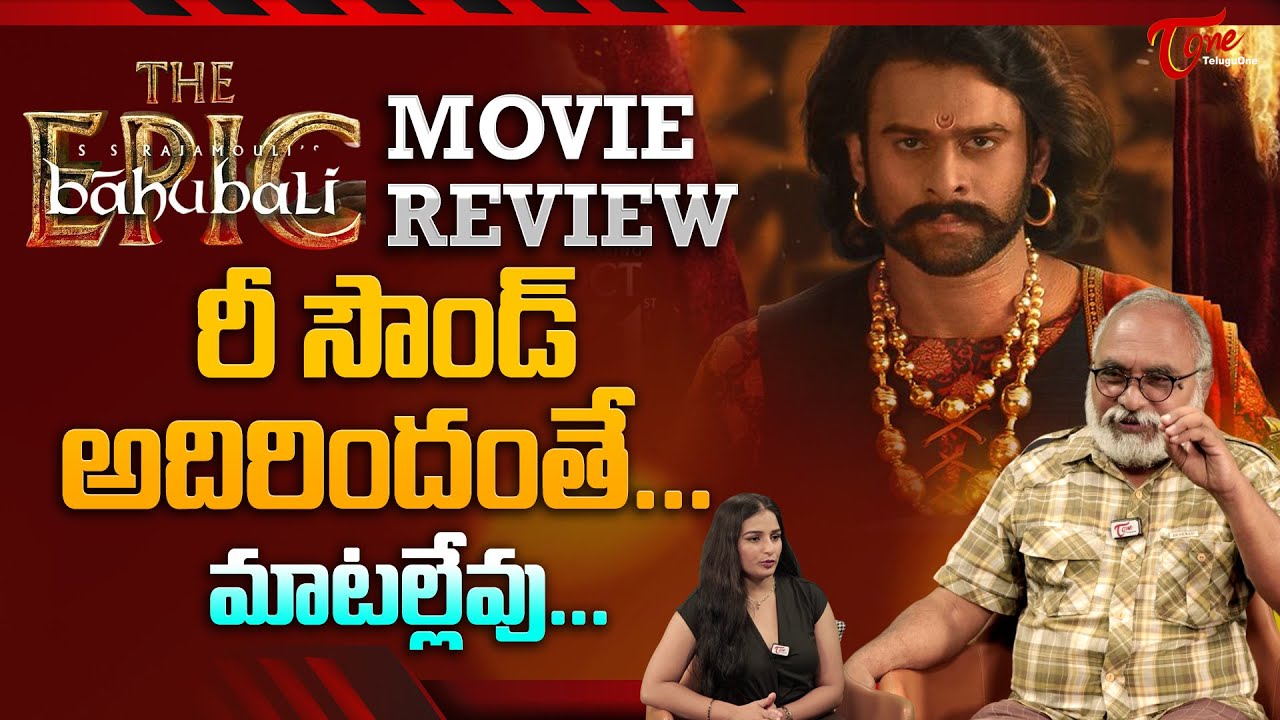 Baahubali The Epic | In-Depth Telugu Review & Rating 🎬