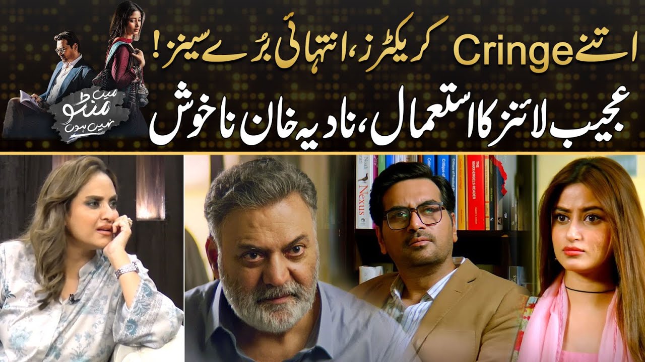 Drama Review: Cringe Characters & Unforgettable Scenes Featuring Nadia Khan 😬