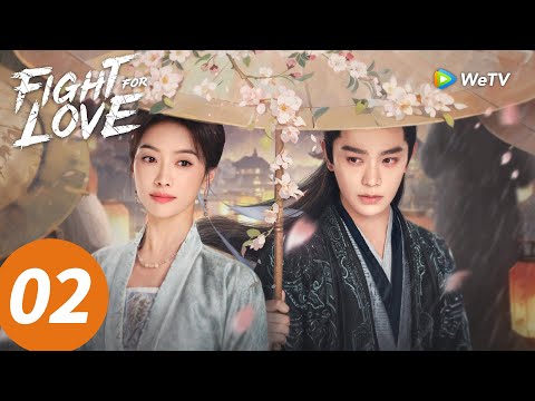 المسلسل الصيني "النضال من أجل الحب"｜الحلقة 02｜Fight for Love｜WeTV