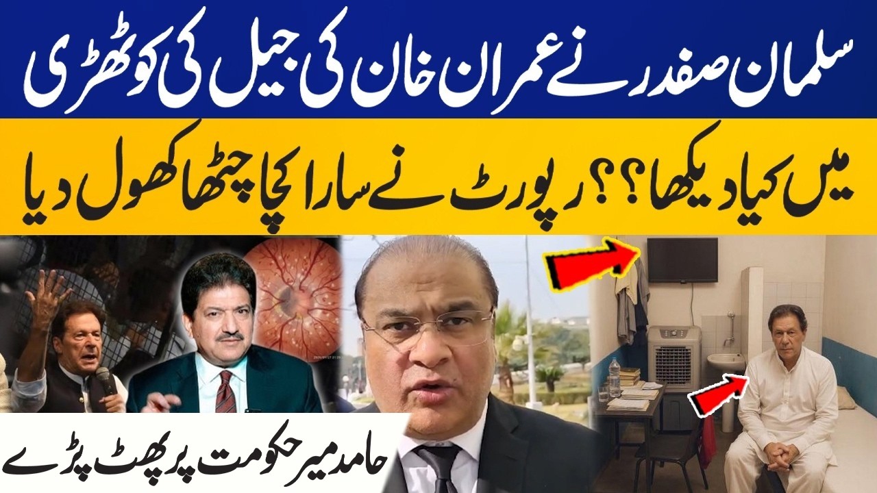 🔴LIVE: Hamid Mir Blasts Government on Imran Khan’s Medical Care | Salman Safdar Report | Capital TV