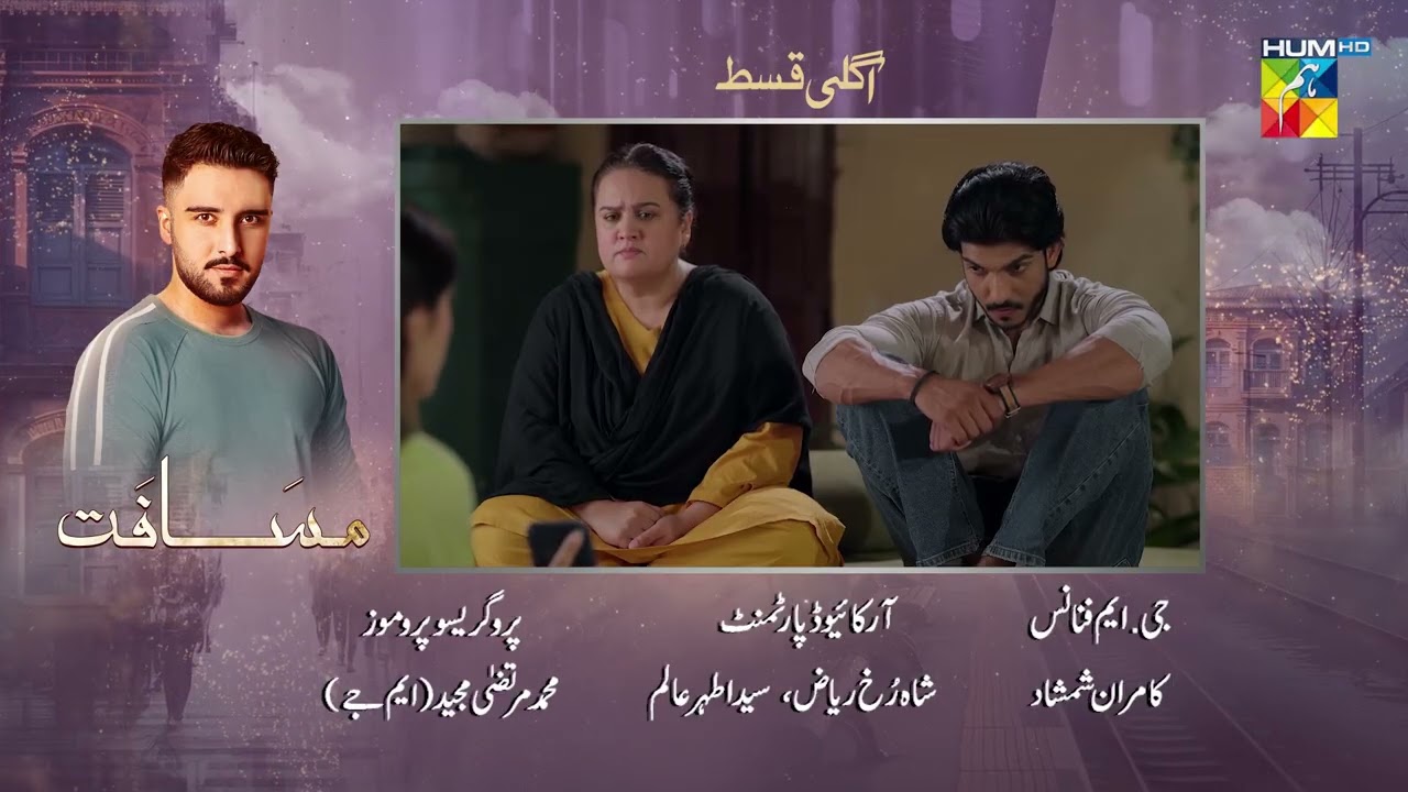 Musafat Ep 26 Teaser - April 2026 | HUM TV 🎬
