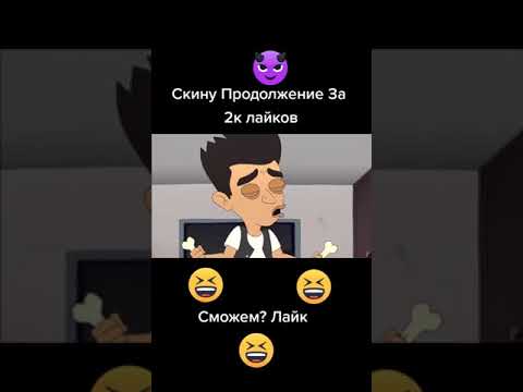 Большой Рот#12 Не Повторять В Реальной Жизни #shorts