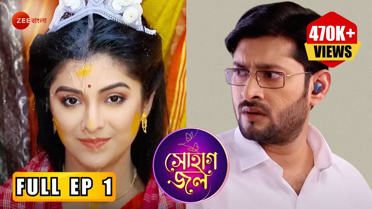 Sohagjol - Contract Marriage! | Full Episode 1 | Jui Paul & Shubho | Zee Bangla