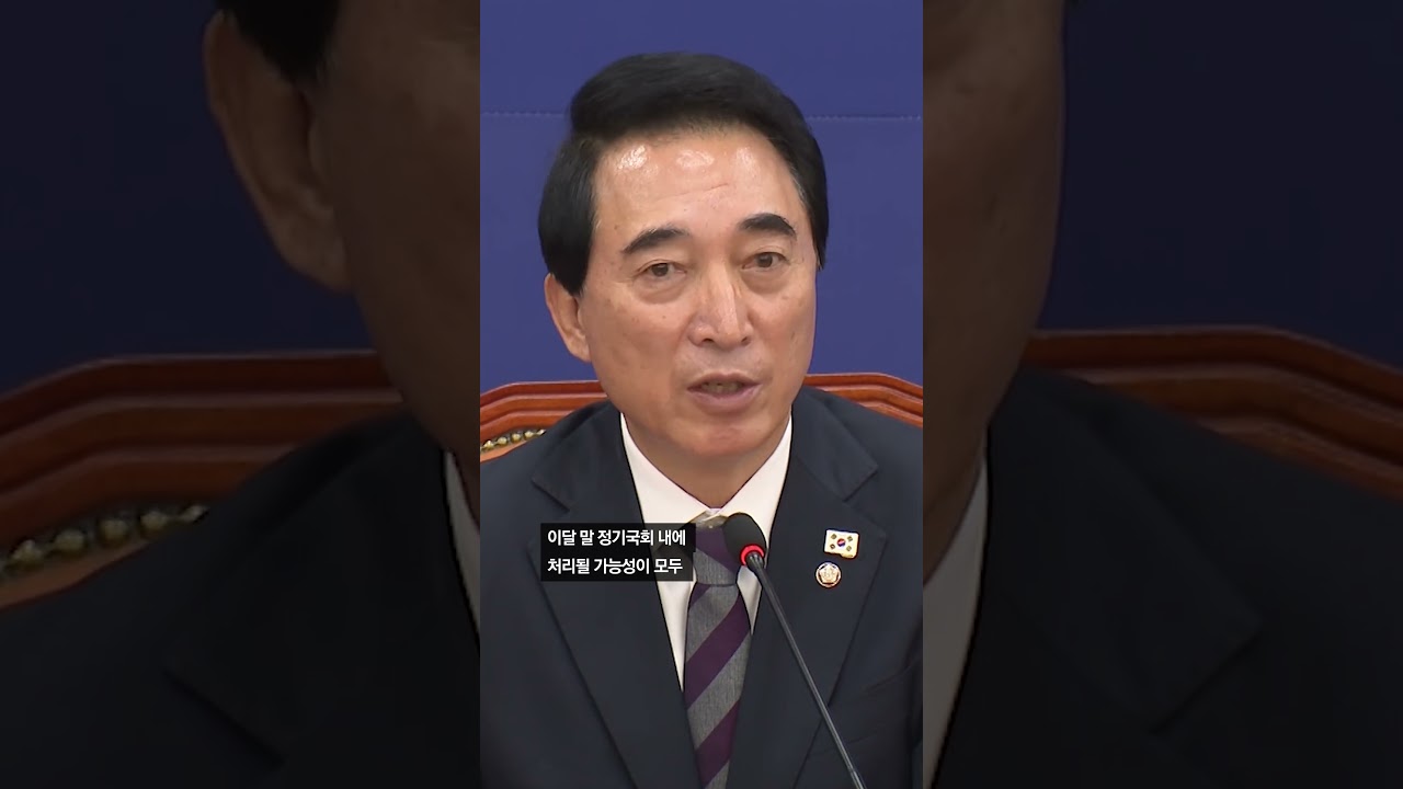 민주당, '이재명 대통령 재판중지법'을 '국정안정법'으로 명칭 변경 후 본격 추진 🚀