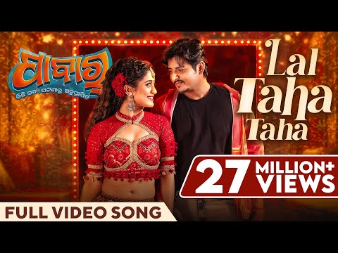 ଲାଲ୍ ଟହ ଟହ | Lal Taha Taha | Full Video Song | Pabar | Mantu | Aseema | Babushaan | Elina | OdiaSong