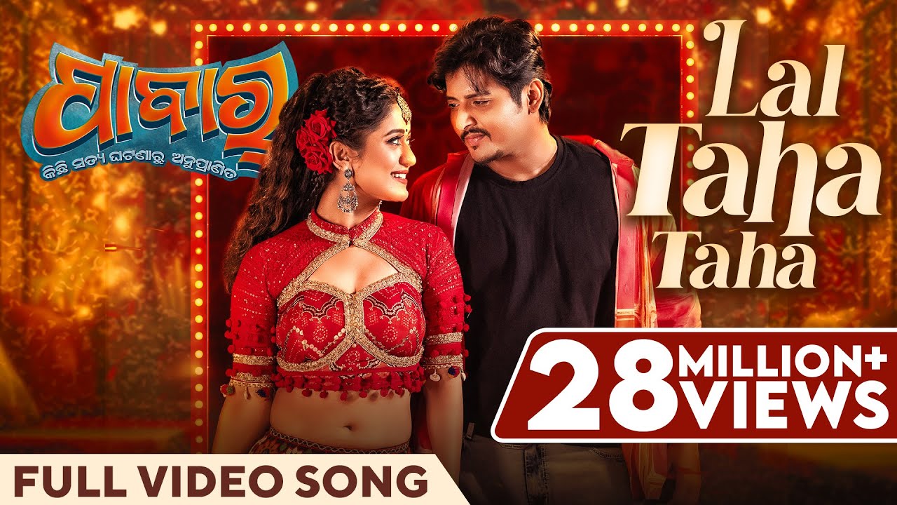 Lal Taha Taha Full Song 🎶 | Odia Movie Pabar