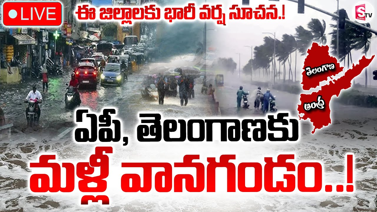 LIVE: Heavy Rain Alert for Andhra Pradesh and Telangana in Next 2 Days