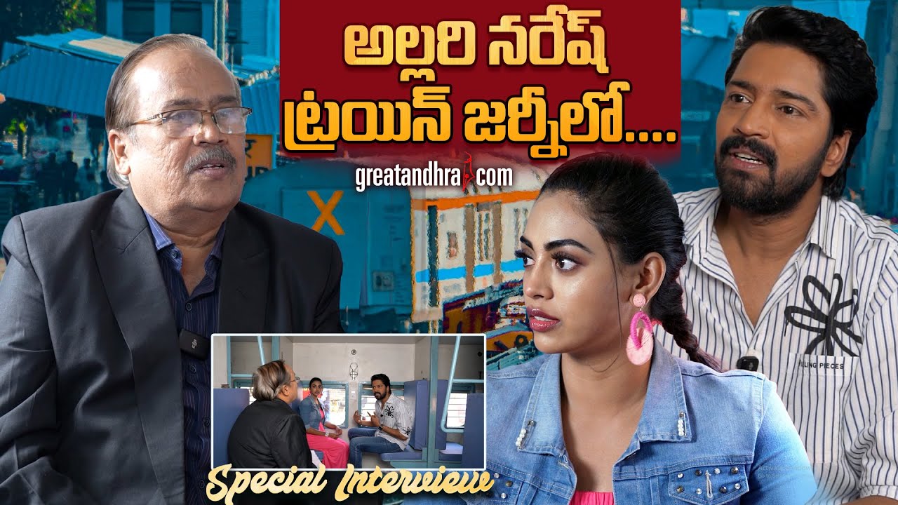 Exclusive Interview with Allari Naresh & Kamakshi Bhaskarla 🎬