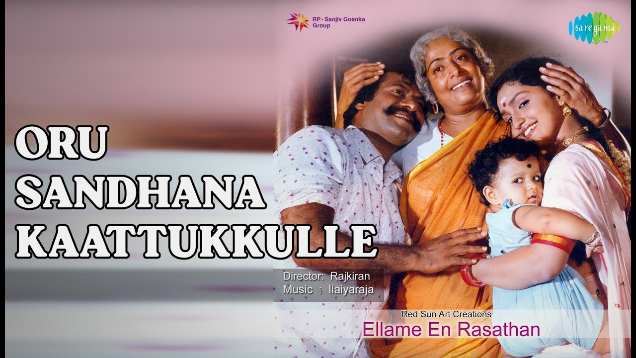 Oru Sandhana Kaattukkulle | Classic Tamil Love Song 🎶