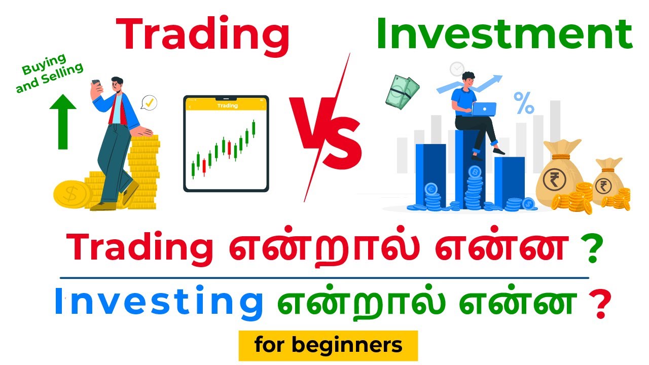 Trading vs Investment in Tamil: Beginner's Guide 📈