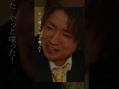 第5話の名シーン！ジョーカー(#藤原竜也 )の絡み酒　#妻夫木聡 日曜劇場 #GetReady