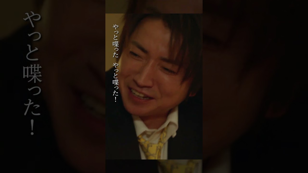 【第5話名シーン】藤原竜也と妻夫木聡の絡み酒シーンを大公開🥃