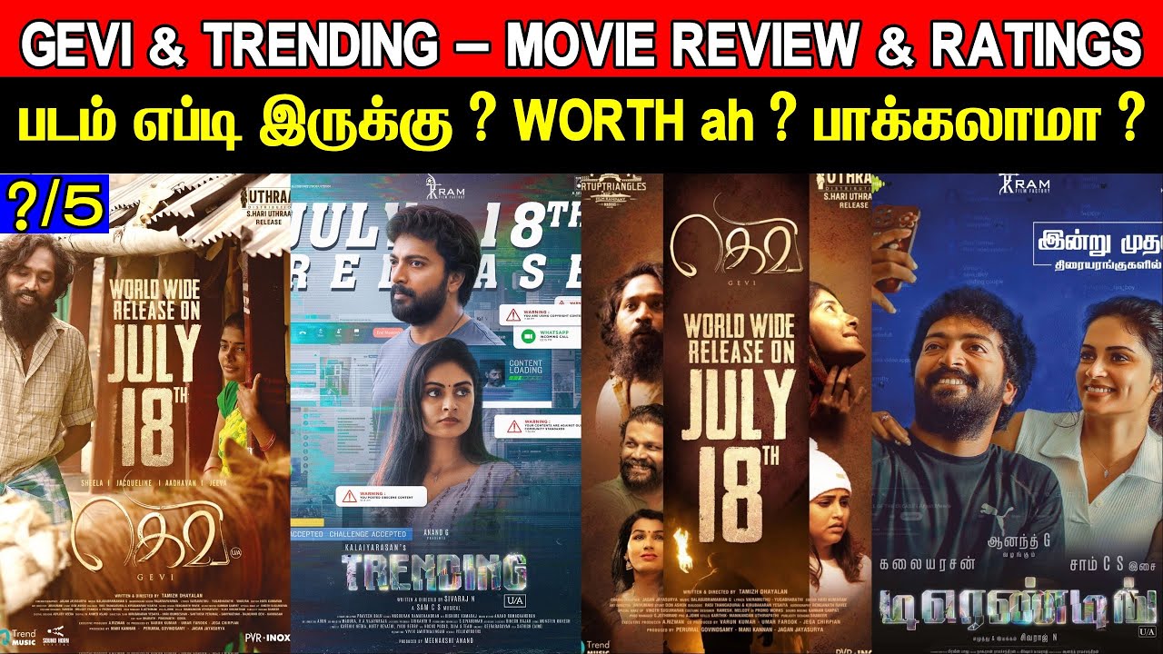 2 Gevi & Trending Movie Review: Worth It? π¬