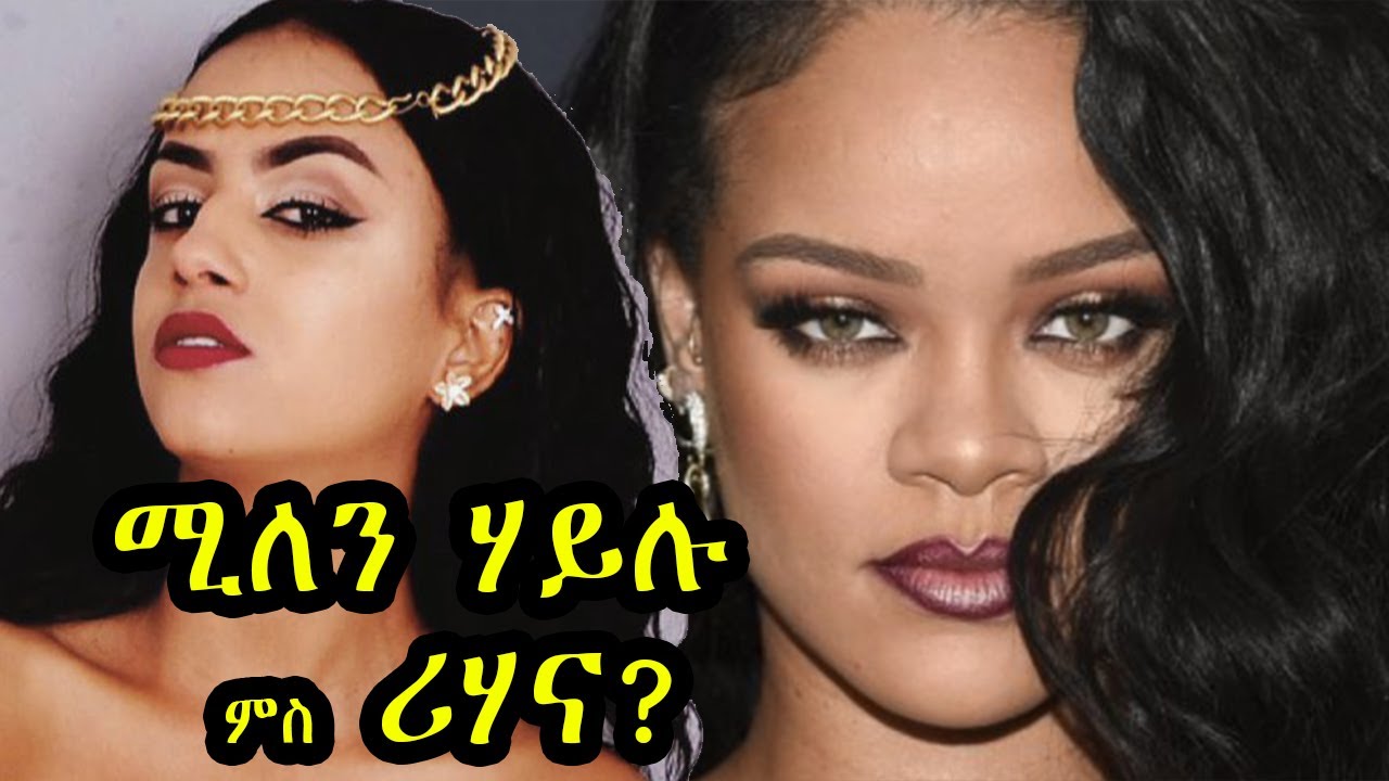 Millen Hailu & Rihanna | Eritrean Tigrigna Music 🎶
