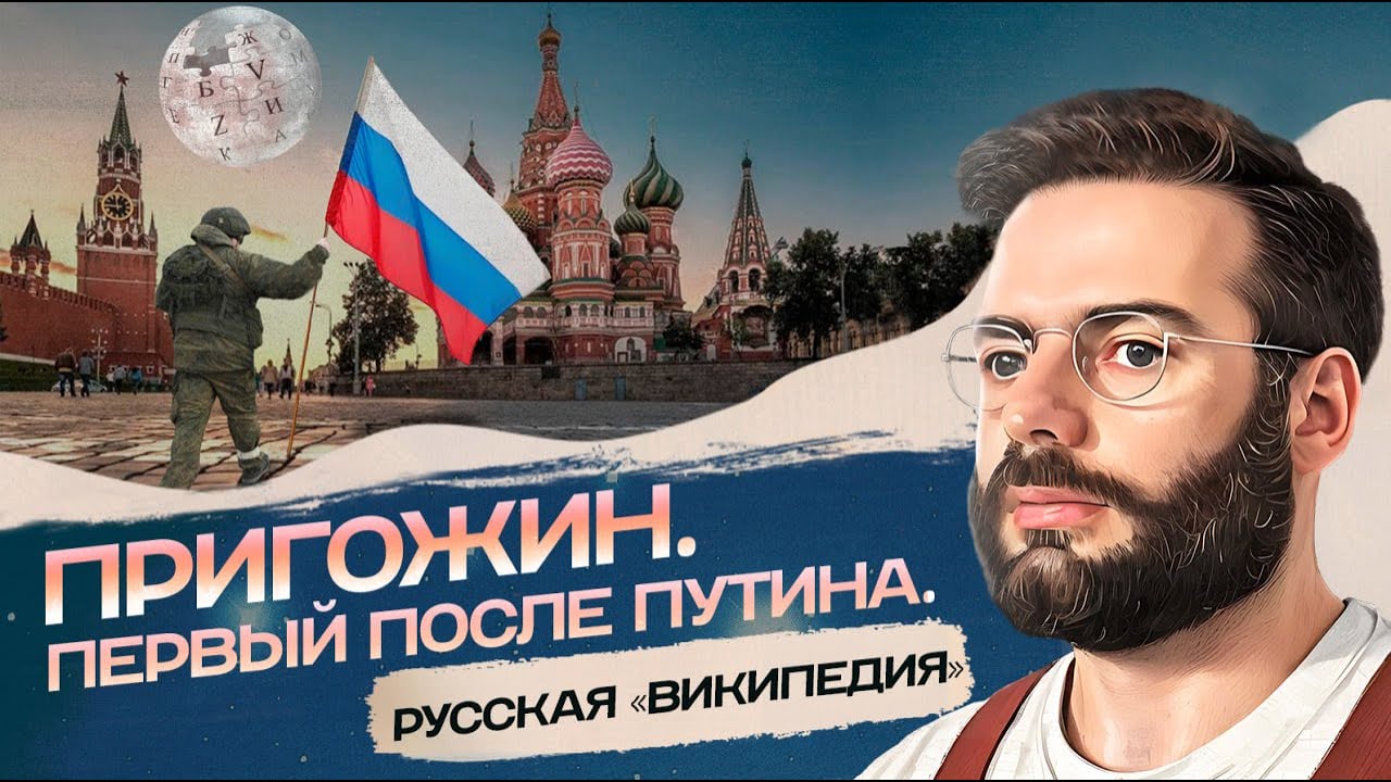 Пригожин стал самым популярным кандидатом после Путина