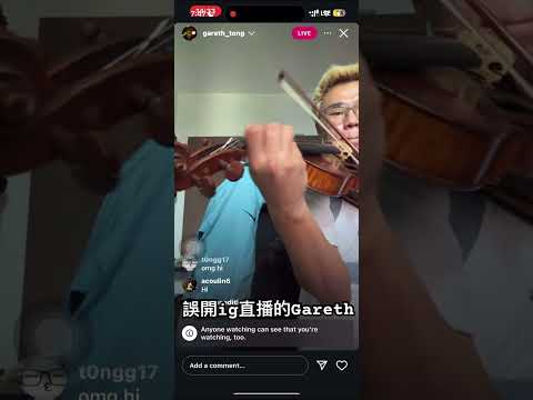 誤開ig直播的Gareth T #garetht #garethtong #國際孤獨等級 #廣東歌 #湯令山 #用背脊唱情歌 #緊急聯絡人