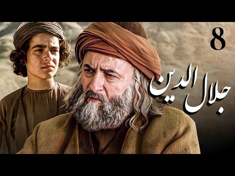 سیریل جلال الدین - قسط نمبر 8 | Jalal-Al-Din - Episode 8