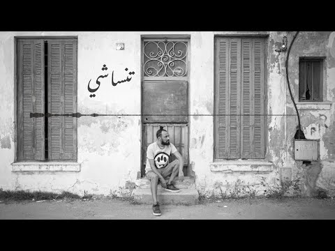 El Castro - Temchichi (Official Audio)