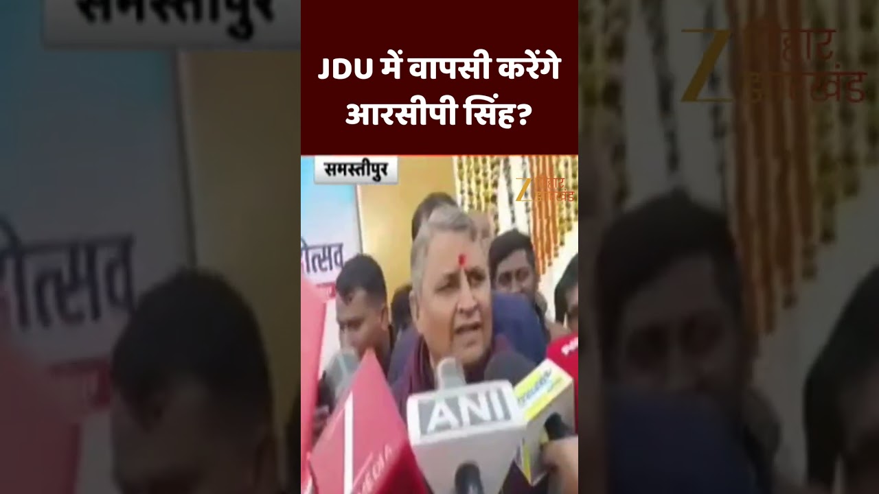 Vijay Chaudhary on RCP Singh's JDU Return