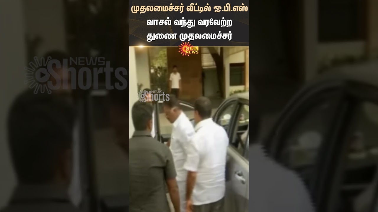 OPS, MK Stalin, Udhayanidhi Stalin, ADMK, DMK, Sun News Coverage