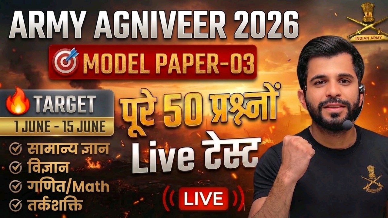 Army Agniveer 2026 Question Paper & Test Prep 📄