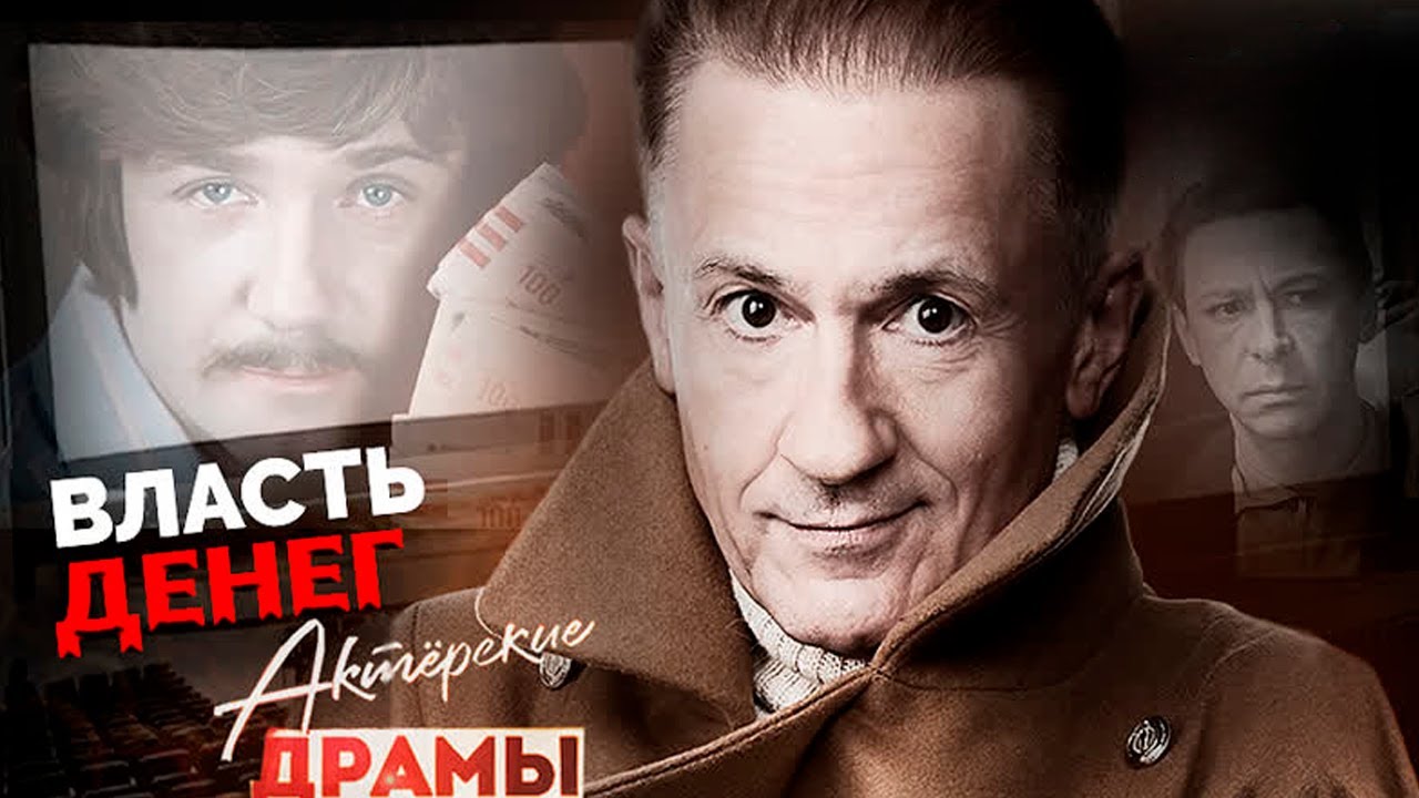 На что готовы актеры ради больших денег | Меньшов, Селин, Герасимов, Демьяненко, Волонтир