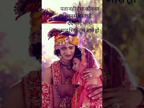 Jisne pyar kiya uska dard koi na bate krashan radha love story status