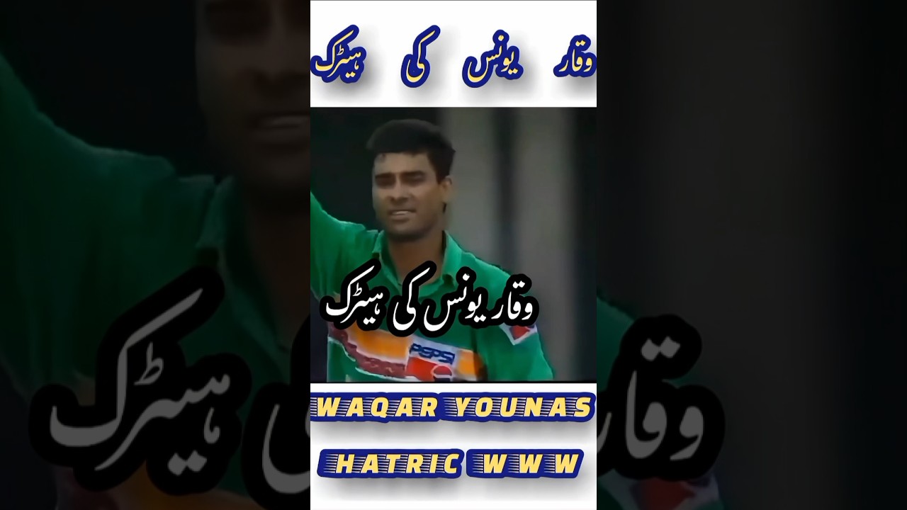 Waqar Younis’s Stunning Hat-Trick 🏏