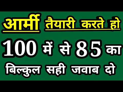 Army GK 2021 Top 100 Important Questions 📚