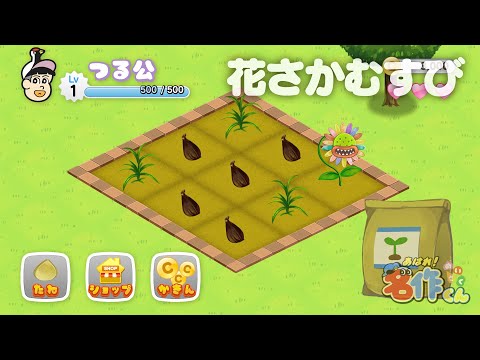 あはれ！名作くん 162話「花さかむすび」【アニメ】