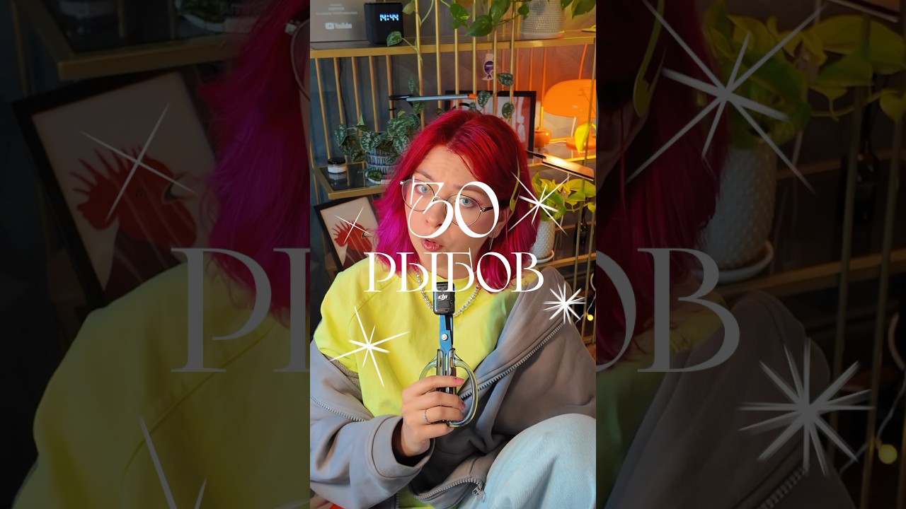 Арт проект: 30 рыбов! 3/30 🐟