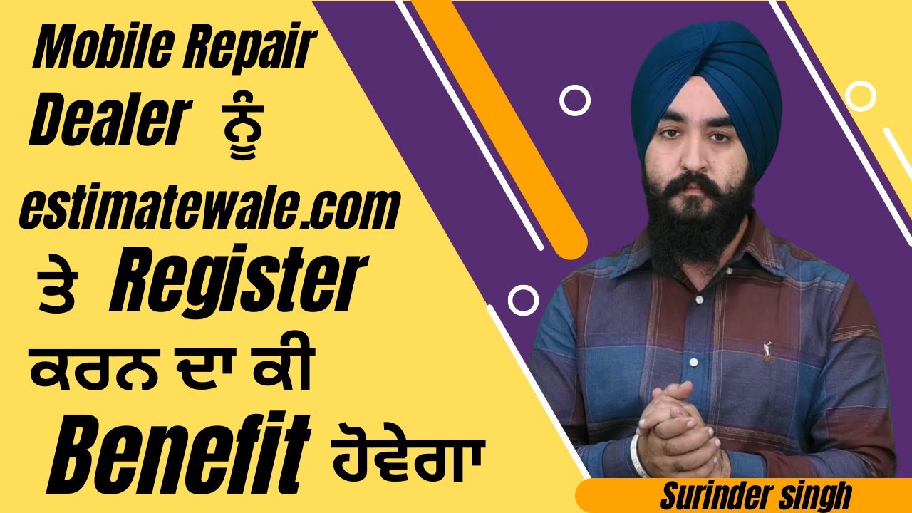 Mobile Repair Dealer  ਨੂੰ  estimatewale.com ਤੇ Register ਕਰਨ  ਦਾ ਕੀ  Benefit ਹੋਵੇਗਾ ?