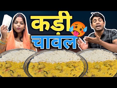 Diwali धमाका 💥 चैलेंज 🥵| कड़ी चावल खाओ जीतो ₹3000 रुपए 💰💰#food 