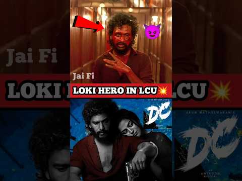 💥Loki Hero Entry In LCU🥵❤️🔥 DC Movie Teaser🤯🔥 சிறப்பு😱‼️ #shortsfeed #lokeshkanagaraj#hero #dc #lcu