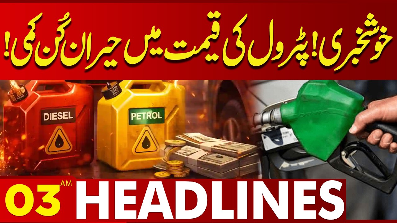 Petrol Prices Drop! Good News for Public ⛽