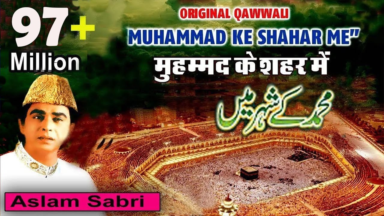 Har Dard Ki Dawa Muhammad Ke Shahar Mein 🎶