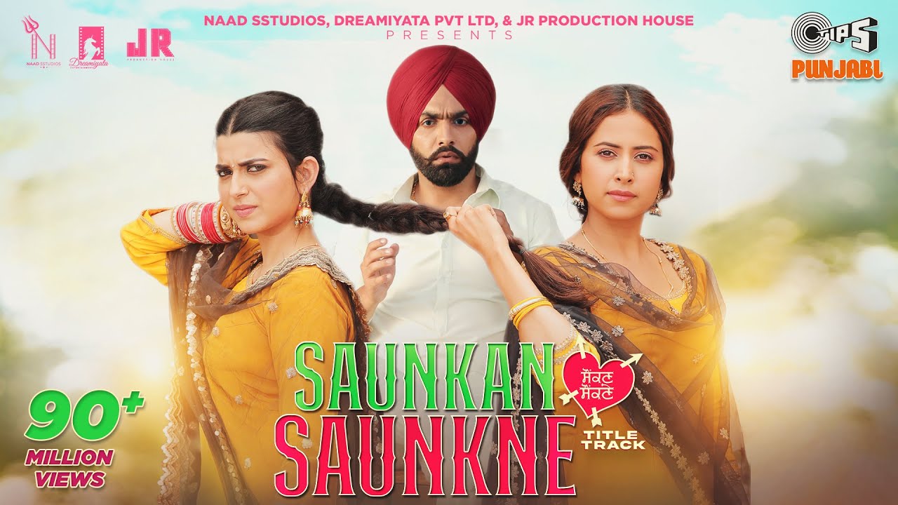 Saunkan Saunkne Title Song | Ammy Virk, Nimrat Khaira, Sargun Mehta, Miss Pooja | Desi Crew
