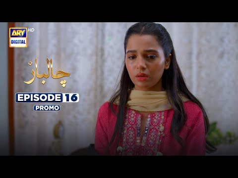 Chaalbaaz Episode 16 | Promo | Saniya Samshad | Hammad Shoaib | Zoha Tauqeer | ARY Digital