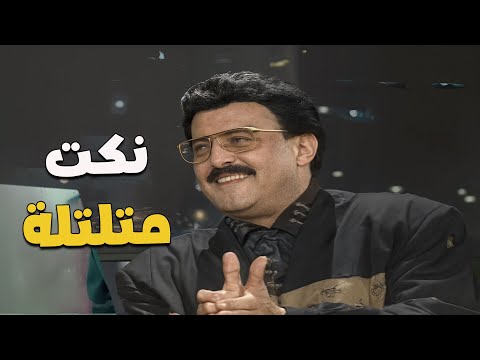 لقاء مش ممكن تمل منه مع الفنان الراحل سمير غانم ... حكايات طريفة أوي و رقص بنهاية الحلقة 😍😍