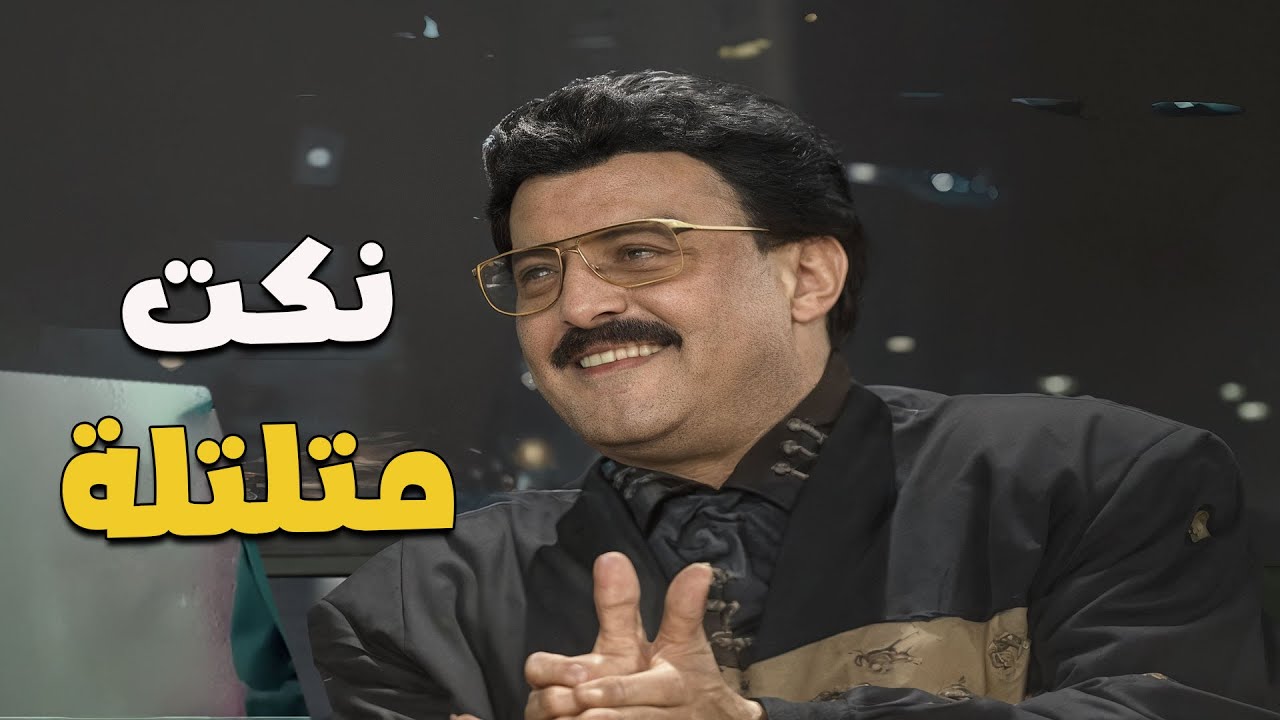لقاء ممتع مع سمير غانم وذكريات طريفة 🎉