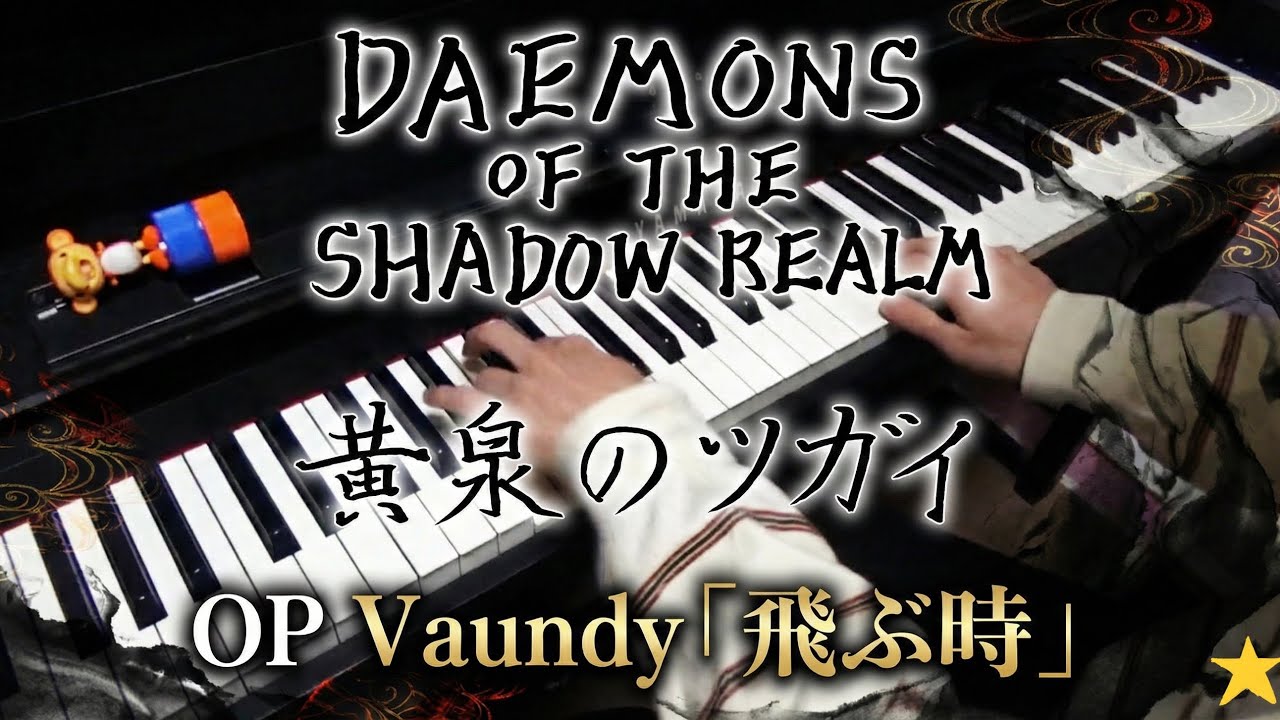 Vaundy's Shadow Realm Daemons | Piano Cover 🎹