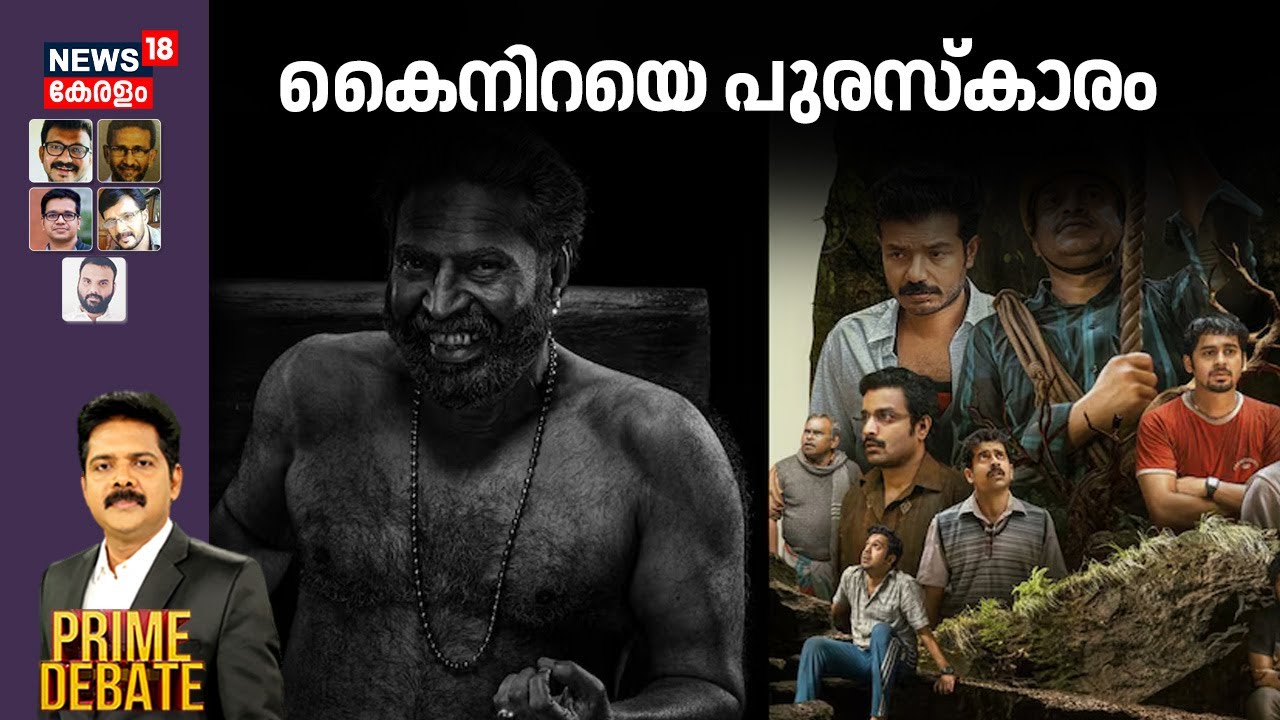 Prime Debate HD Live | Kerala State Film Awards 2025 Announced | Malayalam Cinema Highlights